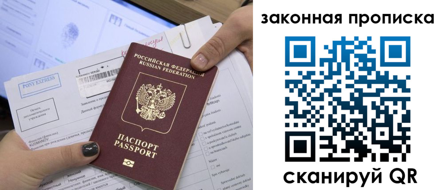временная регистрация для всех в Шарье