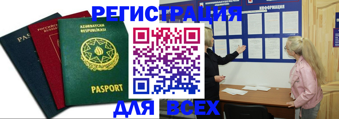 регистрация для дет. сада в Шарье